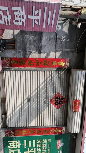上安镇白王庄村三平商店