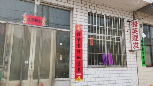 海英理发