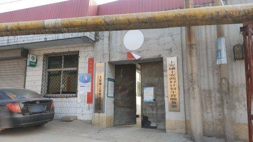 乡村振兴上安西村卫生室
