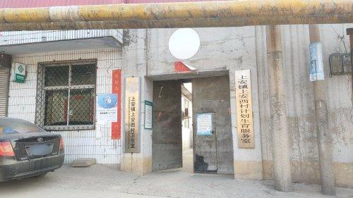 乡村振兴上安西村卫生室