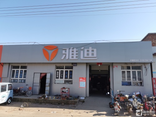 雅迪电动车(木邱(后街)线店)