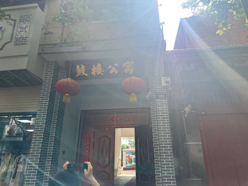 鼓楼公寓