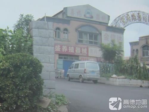 金信达生物科技有限公司营业厅