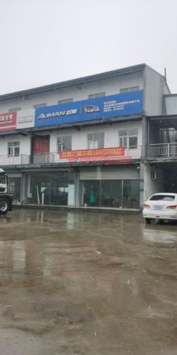 欧曼专营店