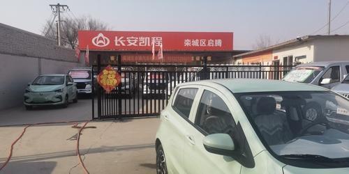 栾城区长安启腾