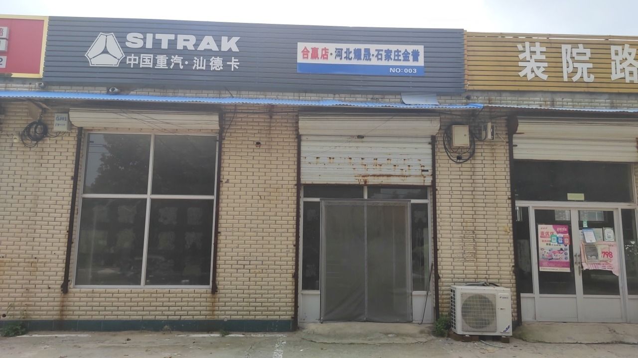中国重汽汕德卡