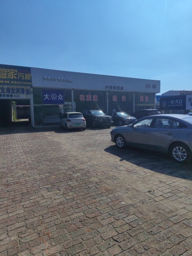 车管家汽修(九河大街店)