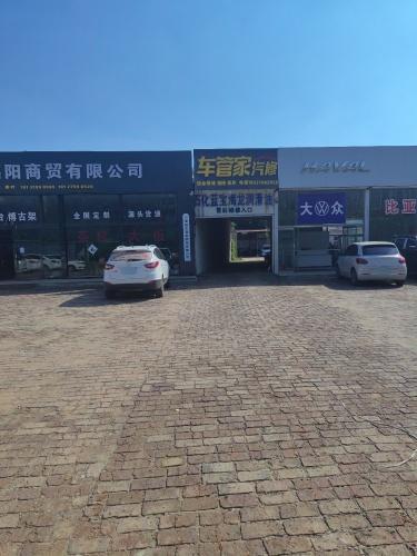 车管家汽修(九河大街店)