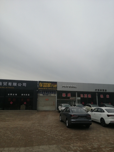 车管家汽修(九河大街店)