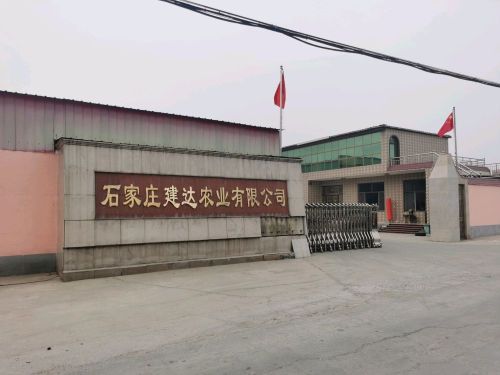 石家庄建达农业有限公司