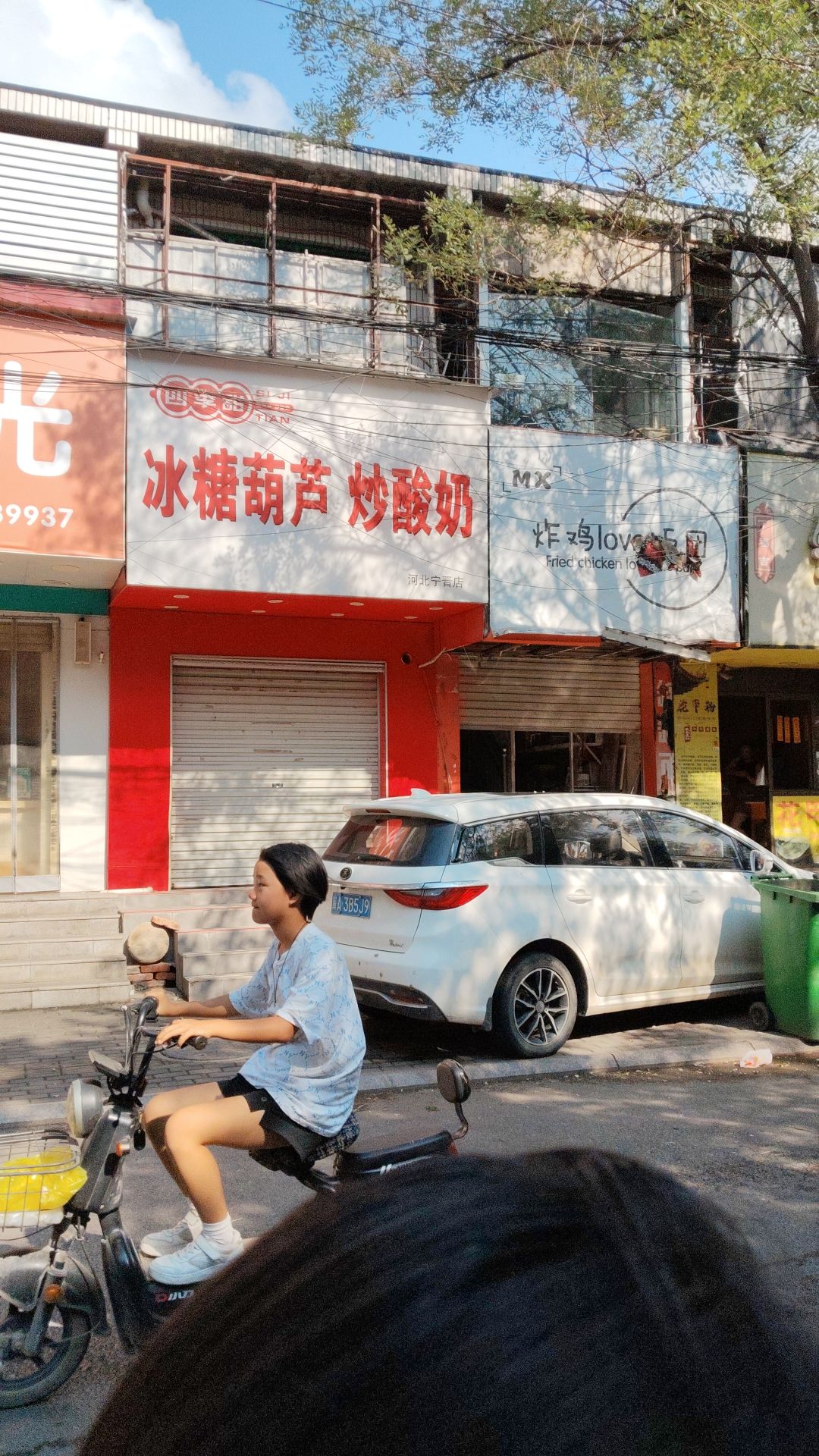 老北京冰糖葫芦