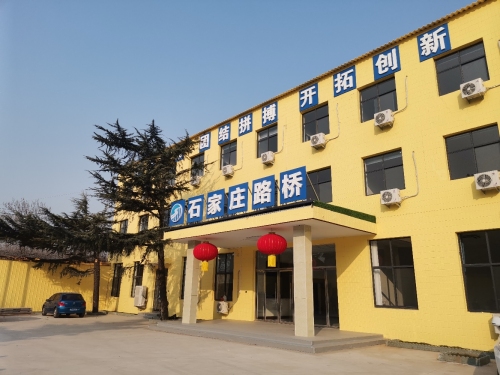 石家庄路桥衡昔高速一合同项目经理部/二分部
