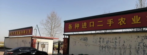 河北兴农机械有限公司