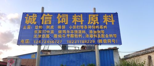 诚信饲料