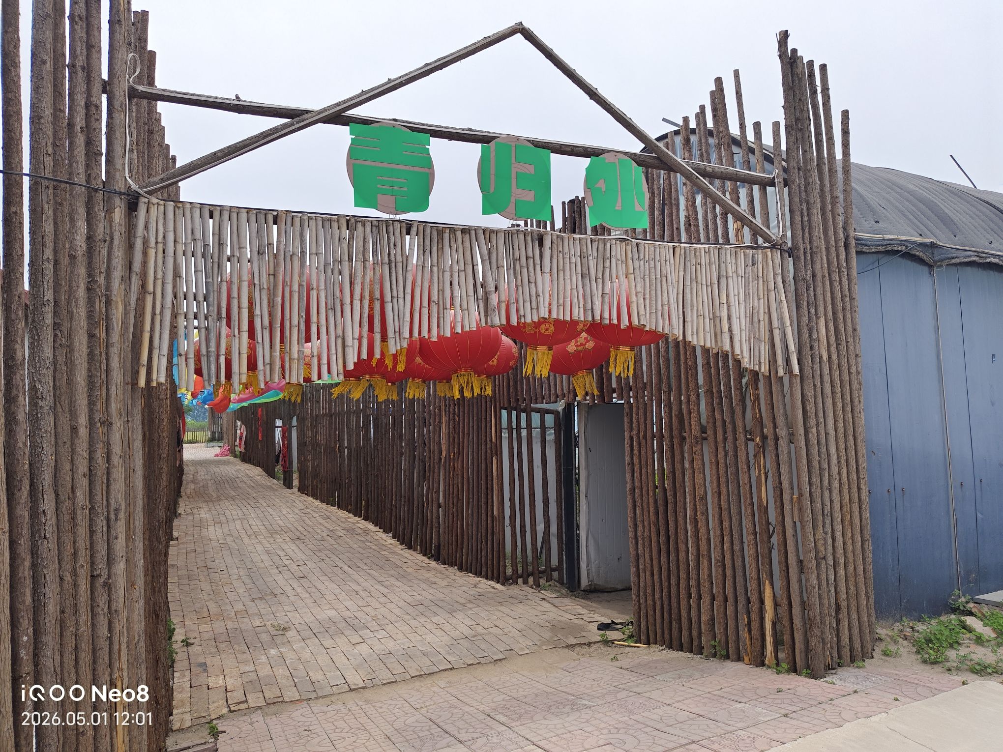 千穗禾生态小镇(鹿泉园区)
