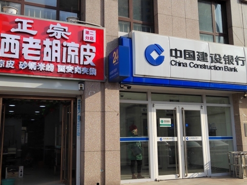 陕西老胡凉皮第二分店