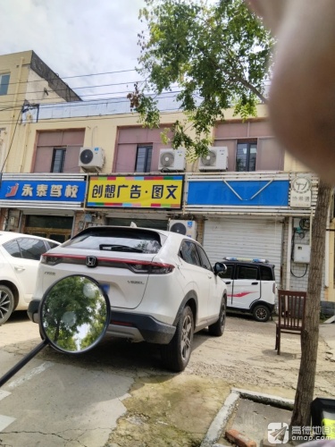 创想广告·图文快印