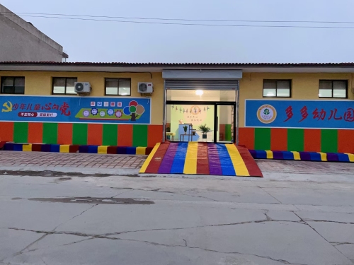 石家庄市栾城区多多幼儿园