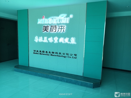河北美蔚来生物科技有限公司