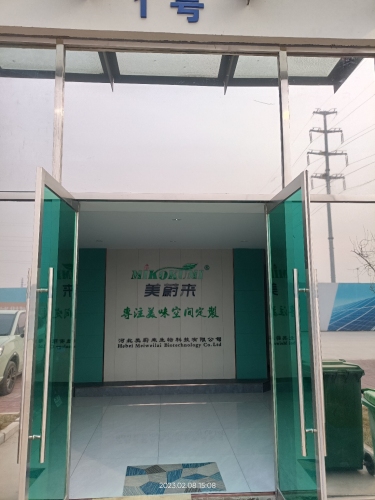 河北美蔚来生物科技有限公司