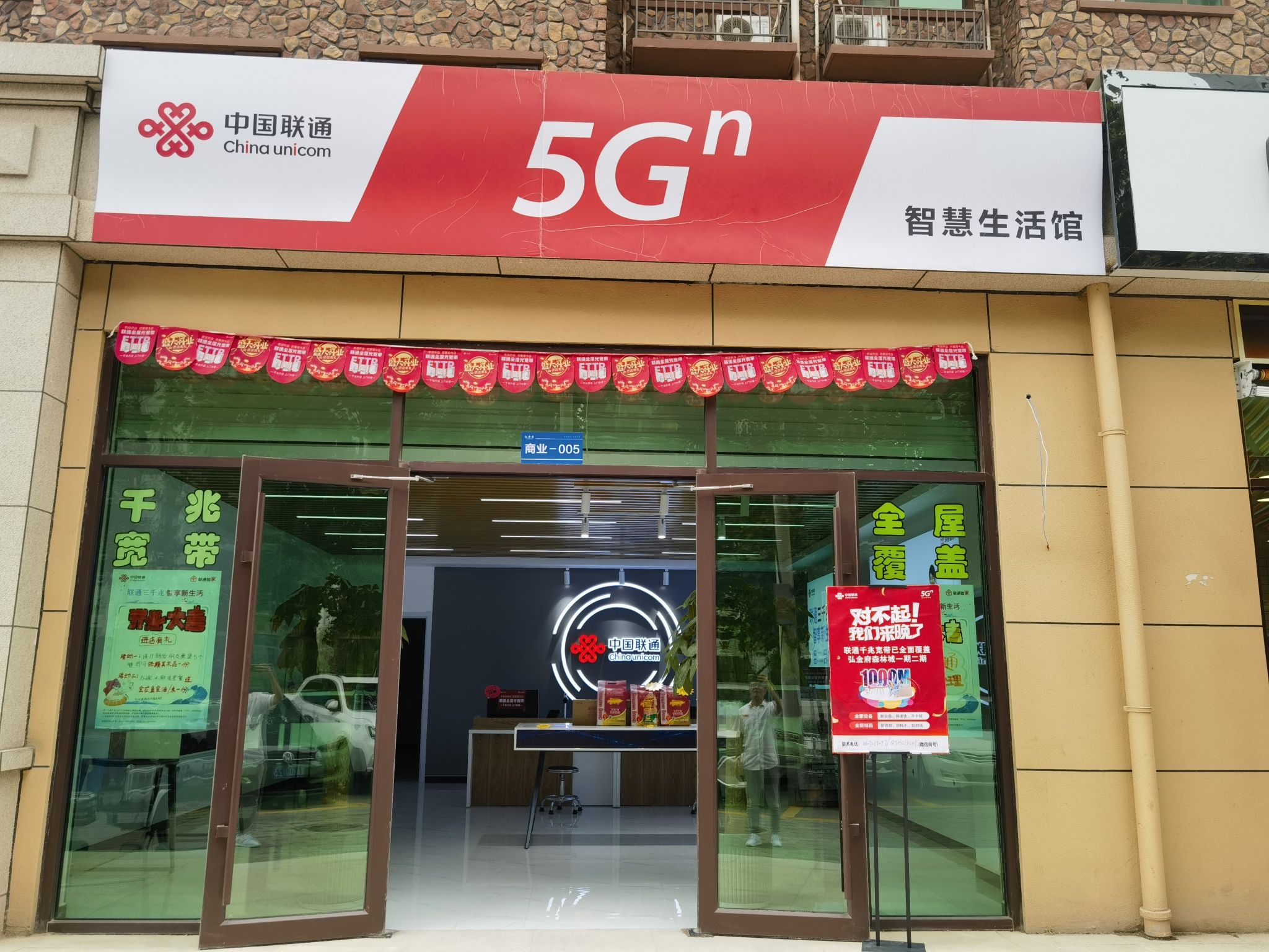中国联通(石家庄市红星街营业厅)