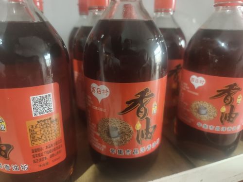 西吕村小磨香油