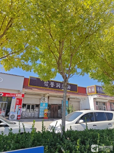 西吕村小磨香油