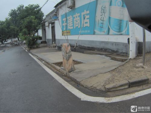 下聂庄子建商店