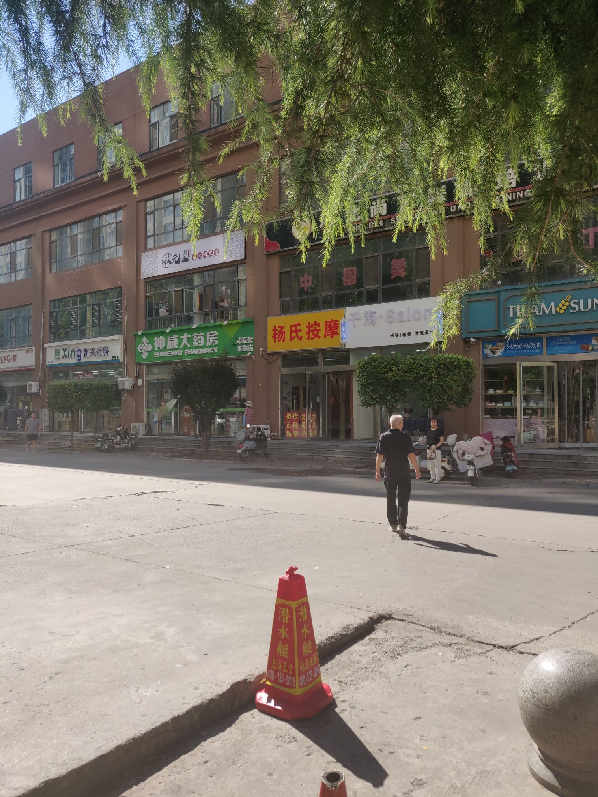 杨氏按摩理疗