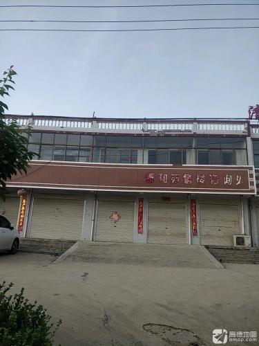泰和苑售楼咨询处