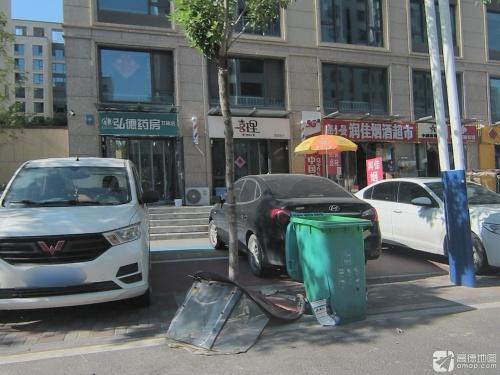 喜理(华润万橡府店)