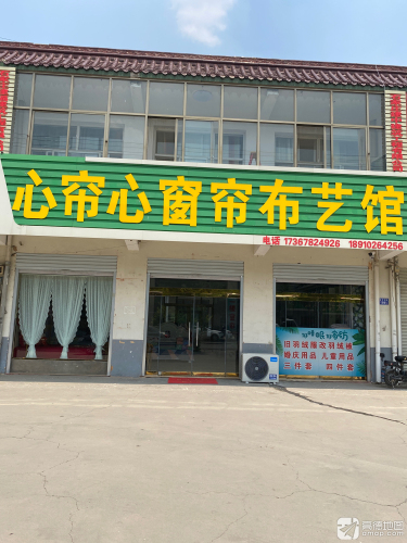 心帘心窗帘布艺馆