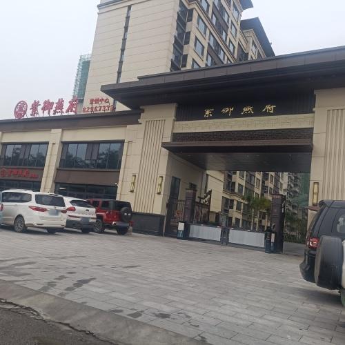 紫御燕府营销中心