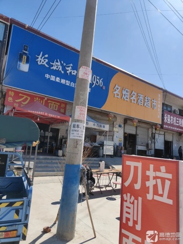 张志平综合门市