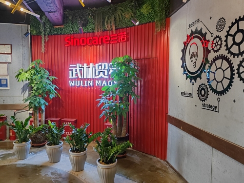 石家庄武林贸易有限公司
