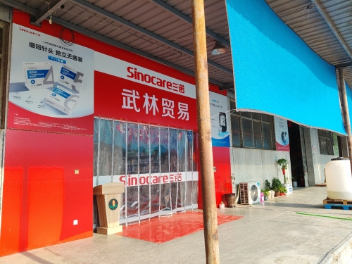 石家庄武林贸易有限公司