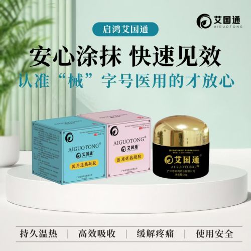 颈肩腰腿痛理疗