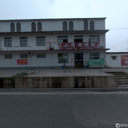 小周烧烤涮