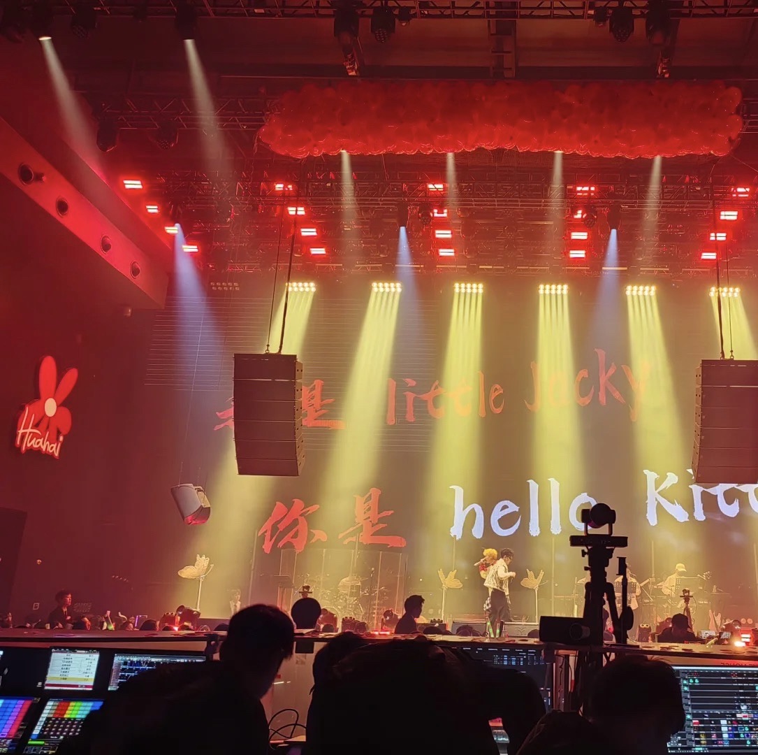 花海livehou音乐厅