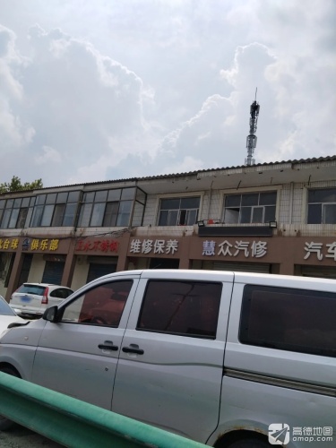 星火台球俱乐部