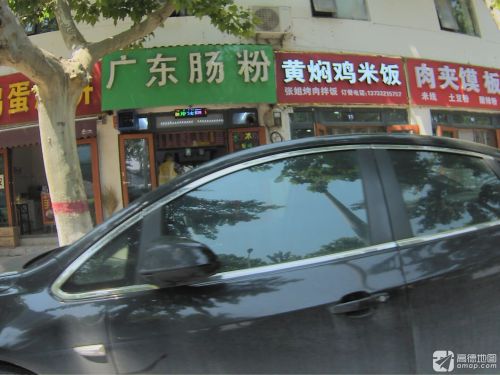黄焖鸡米饭(兴业街店)
