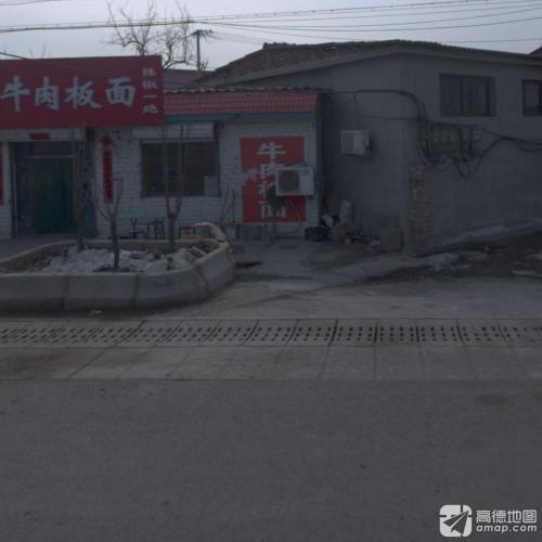 张记牛肉板面