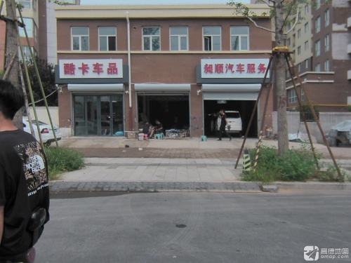 昶顺汽车服务
