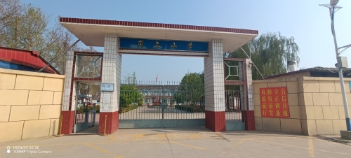 寺家庄镇岗上小学