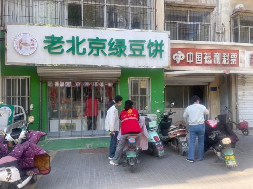 泓磨坊纯绿豆饼(新康路店)