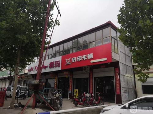 宗申车辆爱玛电动车