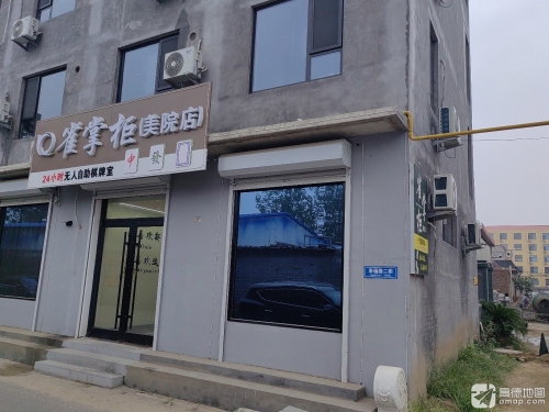 雀掌柜(美院店)