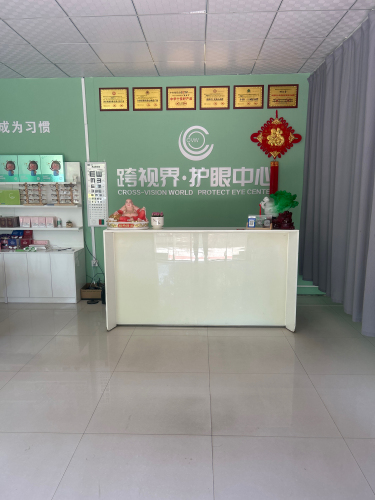 跨视界护眼中心(中兴路店)