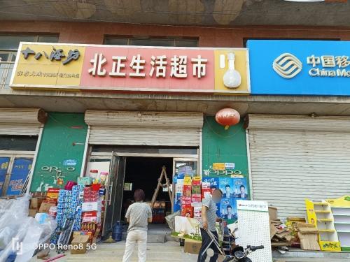 驿收发快递驿站(北正店)