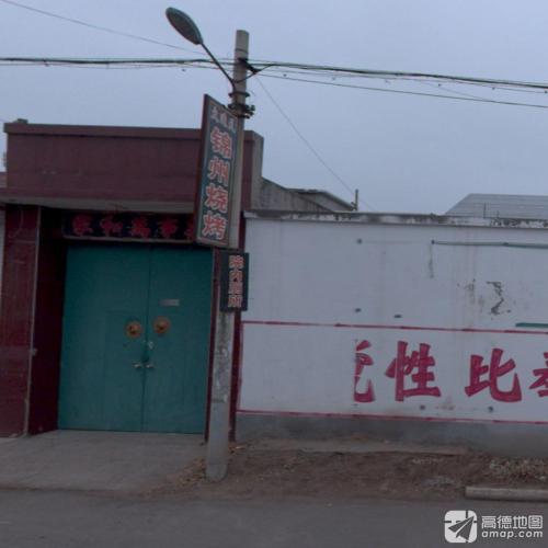 火遍天锦州烧烤
